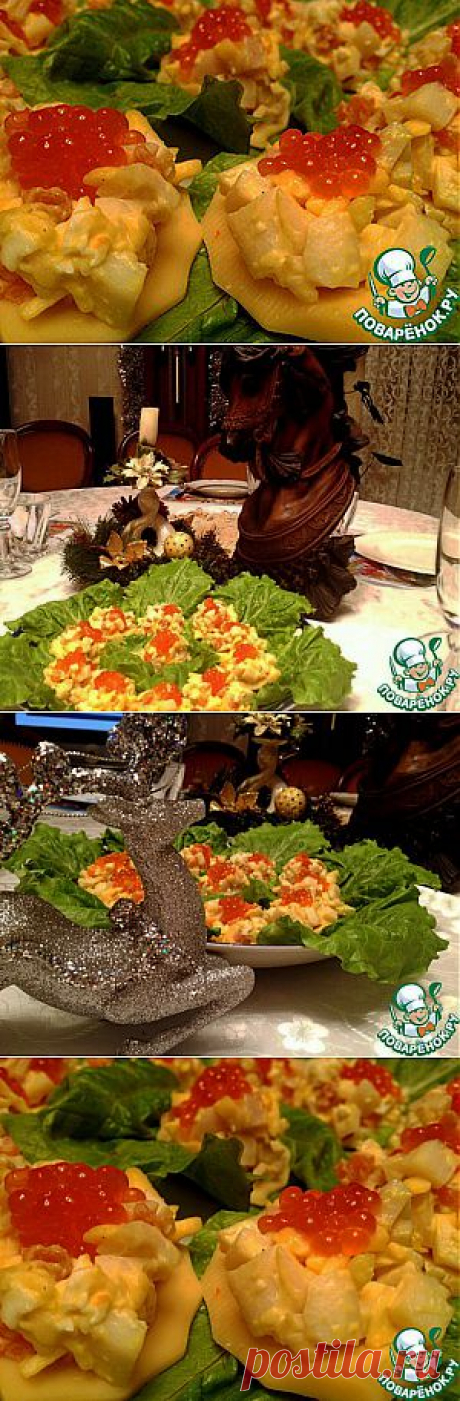 Салат из кальмаров (вариант порционной подачи) - кулинарный рецепт