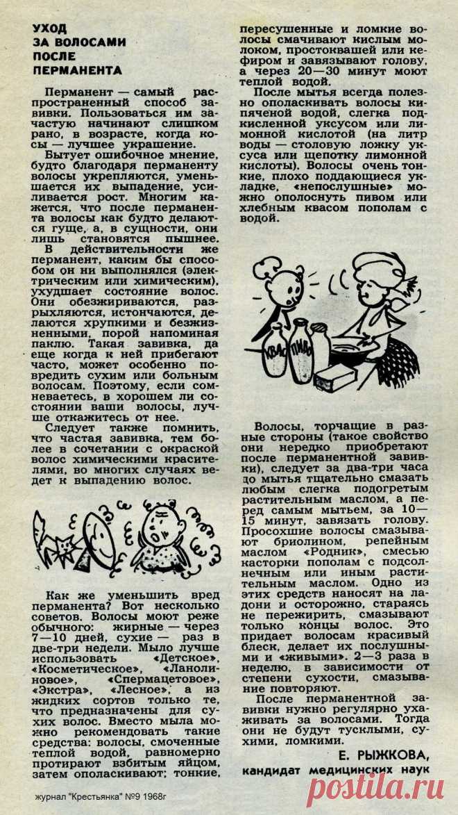 Уход за волосами после перманента