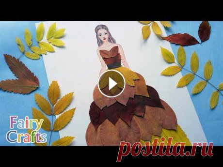 Девушка в платье из осенних листьев - Аппликация - Осенняя поделка В этом видео показываю, как сделать аппликацию - Девушку в платье из осенних листьев. Осенние поделки. Панно из осенних листьев....
