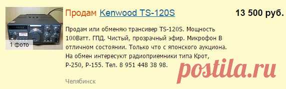 Трансиверы КВ на QRZ.RU :: Доска объявлений радиолюбителей