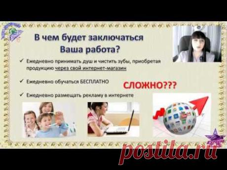Авто собеседование Удаленная работа на дому