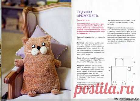 Подушку &quot;Рыжий кот&quot; вязать.