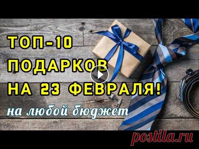 Что подарить на 23 февраля? ТОП-10 оригинальных идей на любой бюджет и для любого мужчины!

модели вязаных жакетов из пряжи фурлана турция