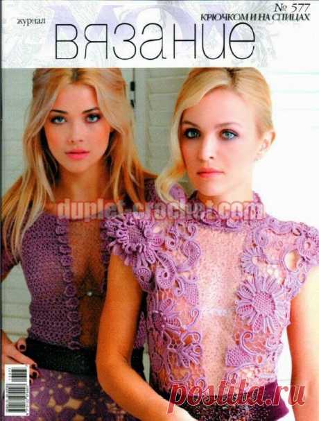 İrlandalı tığ &amp; 577 Moda Dergisi