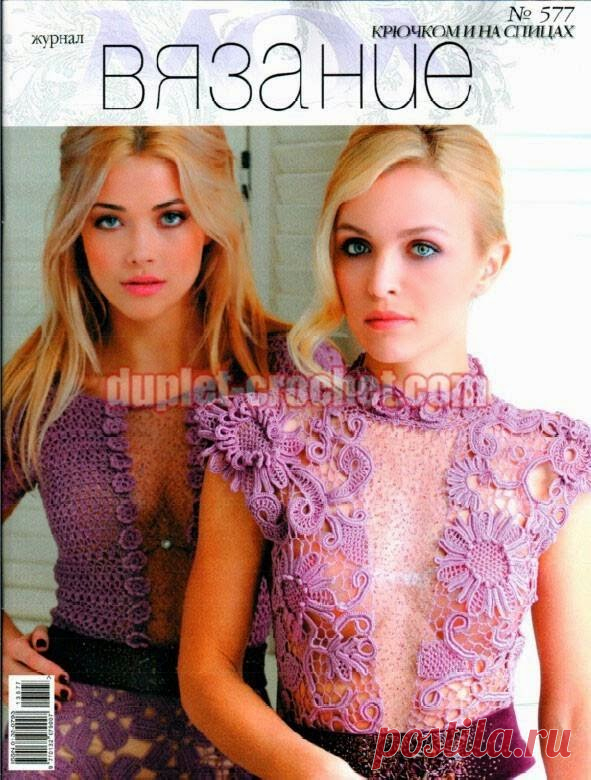 İrlandalı tığ & 577 Moda Dergisi