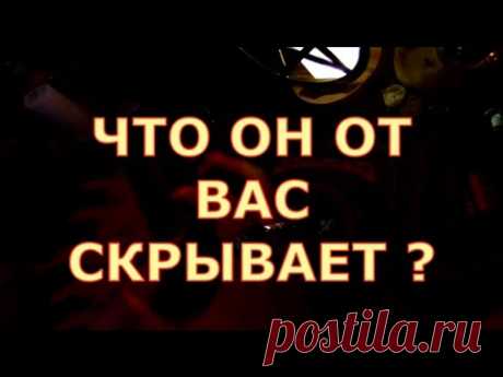 ЧТО ОН ОТВАС СКРЫВАЕТ ? ДЛЯ ЧЕГО ОН ВАМ ДАН ? #tarot#shorts#gadanie#таросегодня#тароонлайн