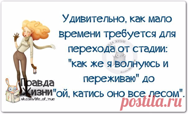 Прикольные фразочки в картинках (30.09.2016)