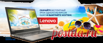Скачать пробный урок