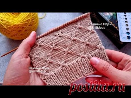 Классный узор! Имитация ромбов спицами!