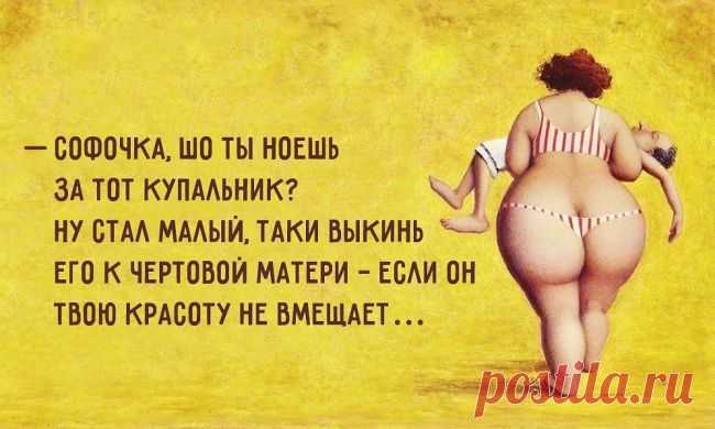 ОДЕССИТЫ ЗНАЮТ !!!  **Любовь к себе — это роман на всю жизнь. А здоровая самоирония не позволяет прекрасному чувству перерасти в эгоизм. У одесситов  можно научиться правильному отношению к себе и миру.