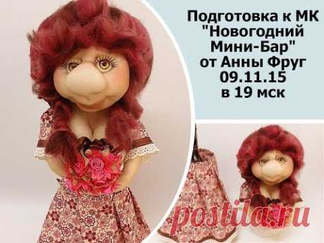 Что нужно подготовить к МК "Новогодний Мини-Бар" 09.11.15 в 19 мск