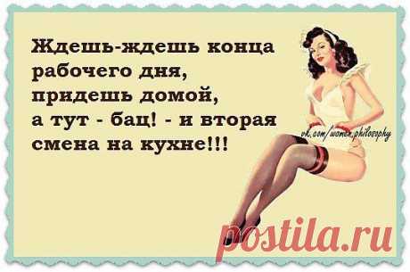 Женская психология.
