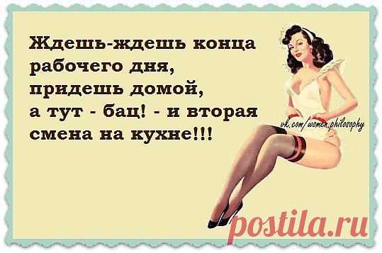 Женская психология.