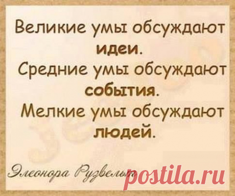 Мудрые афоризмы