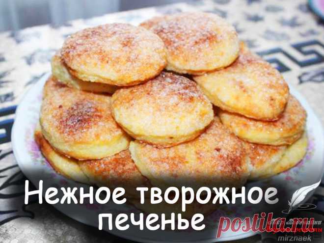 Рецепт нежного творожного печенья - Вкусные рецепты от Мир Всезнайки