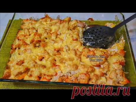ОБОЖАЮ ТАКУЮ КАРТОШЕЧКУ С Курочкой 💯Вся Семья в Восторге!