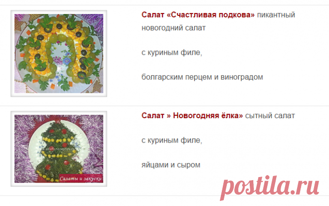 Новогодние салаты на 2016 год Обезьяны | Салаты и закуски