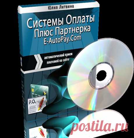 Как съесть слона?	
	
 	  	
Это очень старая техника 
 
Вернее сказать, Вы часто слышали про нее. 
Именно эта техника и помогает мне успешно вести одновременно несколько проектов , 
обучаться и получать много денег в интернет.

https://sekretsvobody.ru/partner/aleksandr47/oplata 	

Я отлично помню состояние новичка в интернет- это просто взрыв мозга!
Такого перегруза информации я не испытывала никогда ранее.
Отсуда происходит &quot;распыление&quot;, то одно делаю, то другое...

http