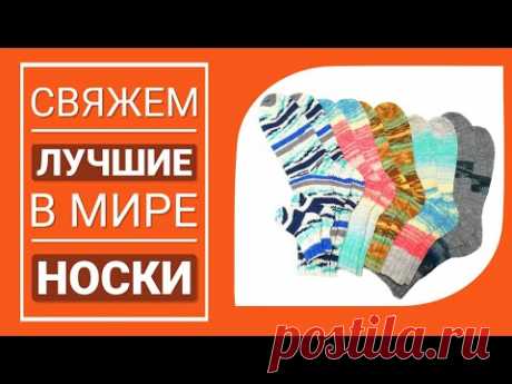 Как связать гениально простые носки с идеальной посадкой? Подробный МК по вязанию. Пятка стронг.