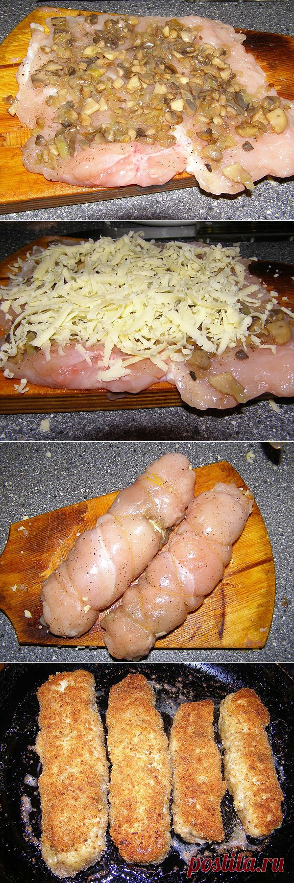 Рулетики из курицы.