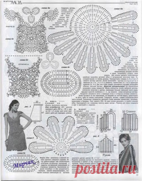 Ленточное кружево. | Записи в рубрике Ленточное кружево. | Осина