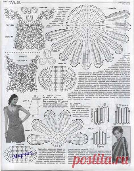 Ленточное кружево. | Записи в рубрике Ленточное кружево. | Осина
