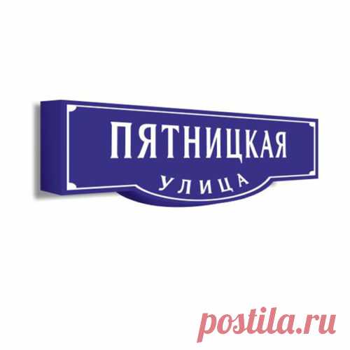 Каталог адресных табличек