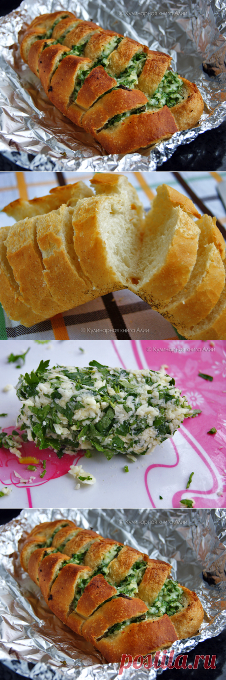 Батон с сыром и чесноком - я даже не ожидала, что он мне так понравится!