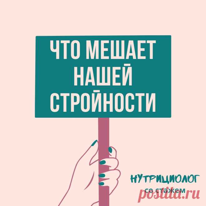 7 ловушек на пути к стройности

Читай дальше на сайте. Жми подробнее ➡