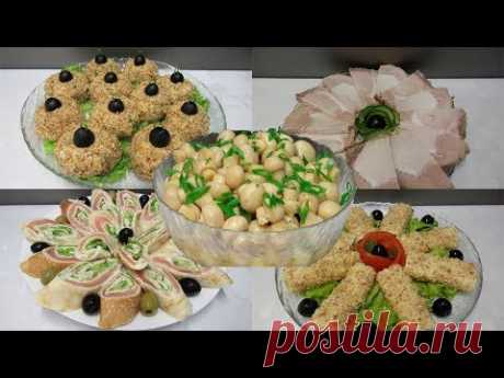 5 Закусок на Любой Вкус к праздничному столу! Меню на Новый Год 2019