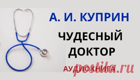 Аудиокнига
