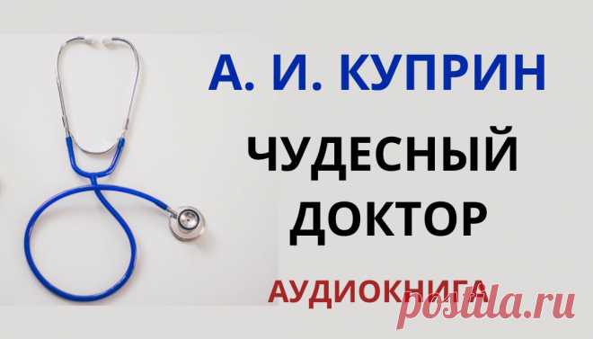 Аудиокнига
