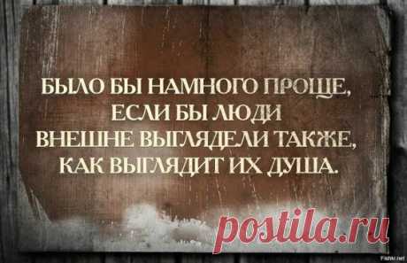 Мудрые мысли