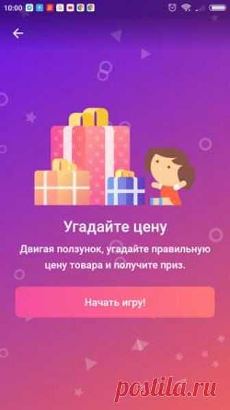 Акция Joom 
