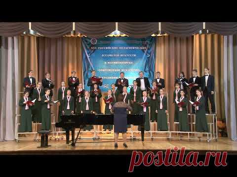 «Недолог розы век» из цикла Владимира Сидорова «Четыре хора на стихи восточных поэтов» (соч 44). Стихи Омара Хайяма (Персия). Исполняет смешанный хор Магнитогорской государственной консерватории им. М. И. Глинки под руководством Евгении Кравченко. 2019 г.