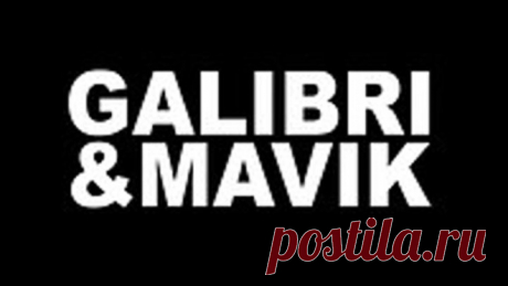 Хит взорвавший танцполы постсоветского пространства.Galibri & Mavik - Федерико Феллини