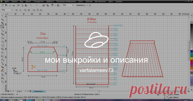 мои выкройки и описания Посмотреть альбом на Яндекс.Диске