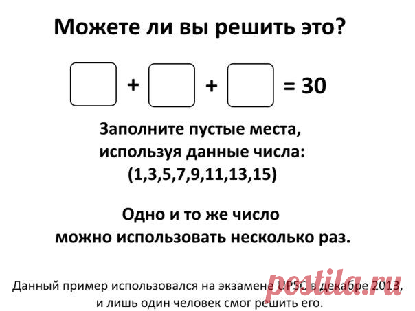 загадка