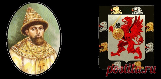 Первый из Романовых царь Михаил Фёдорович