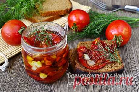 Вяленые помидоры в микроволновке, рецепт с фото Вяленые помидоры легко и быстро готовятся в микроволновке, получаются очень вкусными и пикантными. Пошаговый рецепт с фото поможет в приготовлении.