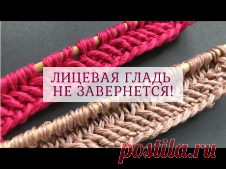 ❤️КЛАССНЫЙ НАБОРНЫЙ КРАЙ ДЛЯ ЛИЦЕВОЙ ГЛАДИ❤️Красивый наборный край спицами❤️Herringbone Cast On