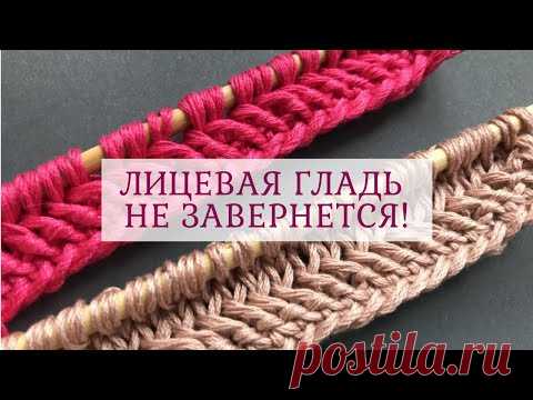❤️КЛАССНЫЙ НАБОРНЫЙ КРАЙ ДЛЯ ЛИЦЕВОЙ ГЛАДИ❤️Красивый наборный край спицами❤️Herringbone Cast On