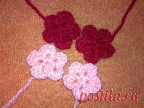 ♥♥♥Вязанные цветочки♥♥♥МК цветок крючком♥♥♥Цветочек крючком +для начинающих♥♥♥