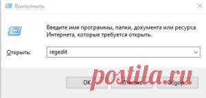 Windows 10. Как отключить слежение. — Ошибки ОС и их Простое решение