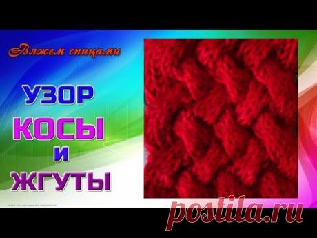 Вяжем спицами