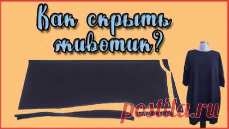 Шить Просто | Как просто без выкройки сшить тунику оверсайз | DIY