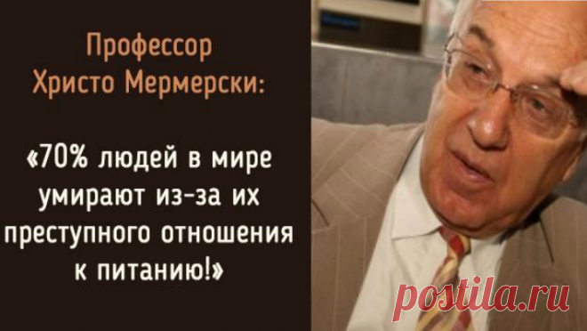 66% болезней лечит еда. Рецепт долголетия от известного генетика