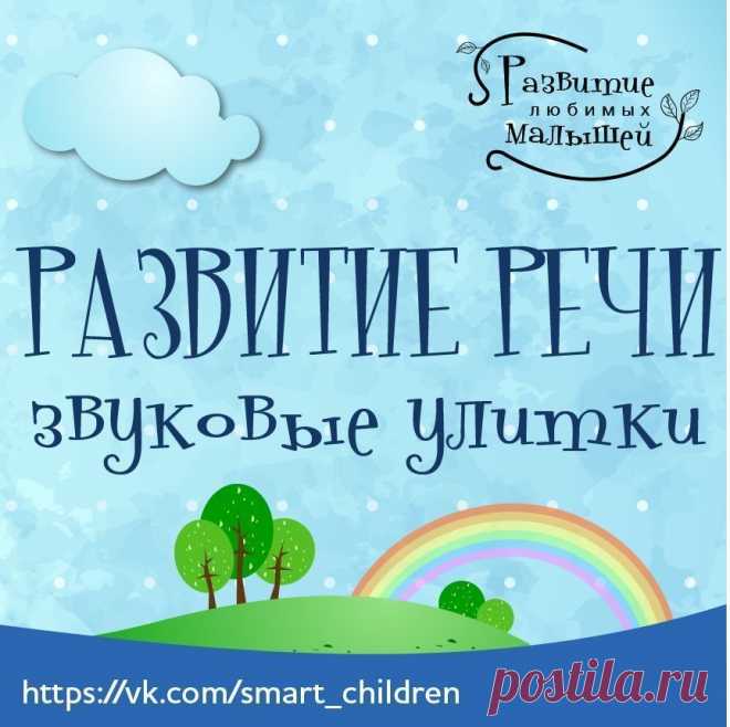 Развитие любимых малышей ✿ РАННЕЕ РАЗВИТИЕ ДЕТЕЙ