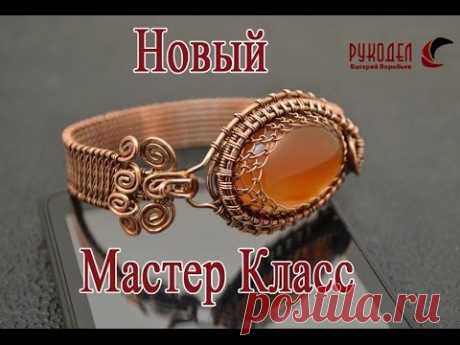Мастер класс  Плетение браслета из проволоки - YouTube
