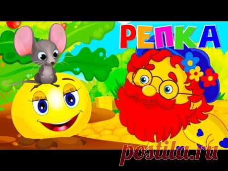 Репка, Лисичка и Журавль - сборник сказок для детей / Мультфильмы для детей/ Машулины сказки